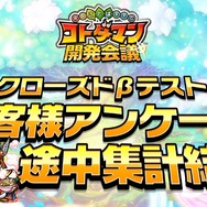 『共闘ことばRPG コトダマン』公式生放送まとめ―開発時のラフ画像なども公開!