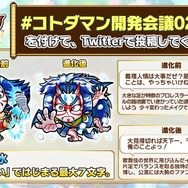 『共闘ことばRPG コトダマン』公式生放送まとめ―開発時のラフ画像なども公開!