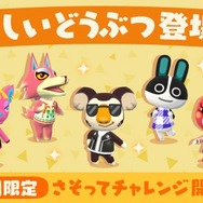 『ポケ森』にマーサ・おくたろう・ロッキー・ジェシカ・ツンドラが新登場!
