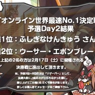 『ファイトクラブ』「オンライン世界最速 No.1 決定戦」いよいよ決勝戦！ライブ配信も実施決定