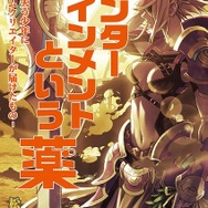 CC2代表・松山洋の著書「エンターテインメントという薬」がドラマ化! フジテレビ 「奇跡体験!アンビリバボー」内にて実現