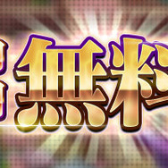 『D×2 真・女神転生 リベレーション』気になる「これから」についてプロデューサーが明かす! ビデオレター第3弾を展開