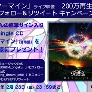 『バンドリ!』フォロー&RTキャンペーン開催―相羽あいなさんのサイン入りCDをプレゼント!