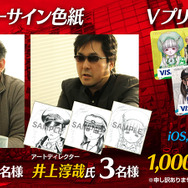 『三極ジャスティス』クローズドβテスト実施日決定―ゲームメディア&人気ゲーム実況者の参戦も