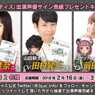 『三極ジャスティス』クローズドβテスト実施日決定―ゲームメディア&人気ゲーム実況者の参戦も