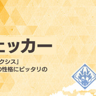『三極ジャスティス』クローズドβテスト実施日決定―ゲームメディア&人気ゲーム実況者の参戦も