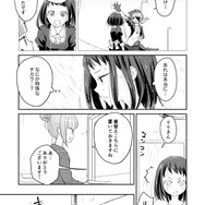 【漫画】『ULTRA BLACK SHINE』case11「秘密」