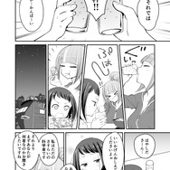 【漫画】『ULTRA BLACK SHINE』case11「秘密」