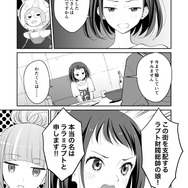 【漫画】『ULTRA BLACK SHINE』case11「秘密」