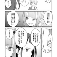 【漫画】『ULTRA BLACK SHINE』case11「秘密」