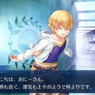 『FGO』「一番好きなちびっこサーヴァントは誰？(男の子編)」結果発表―1位になったのはあの美少年！