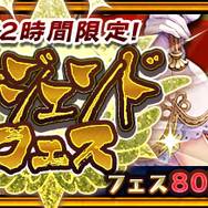 『チェンクロ3』“復刻賢者の塔レジェンドフェス”が開催中！「フィリアナ」など伝説の義勇軍が登場