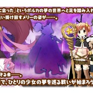 『きららファンタジア』「夢喰いメリー」参戦に合わせた新イベントが開催！
