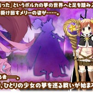 『きららファンタジア』「夢喰いメリー」参戦に合わせた新イベントが開催！