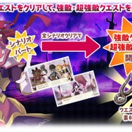『きららファンタジア』「夢喰いメリー」参戦に合わせた新イベントが開催！