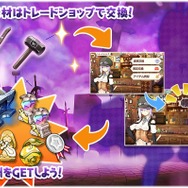 『きららファンタジア』「夢喰いメリー」参戦に合わせた新イベントが開催！