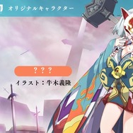『きららファンタジア』「夢喰いメリー」参戦に合わせた新イベントが開催！