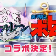 『アズールレーン』×「装甲騎兵ボトムズ」コラボ決定!―他にもキャラソン・ノベライズ・新キャラ情報が続々公開