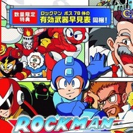 『ロックマン クラシックス コレクション』シリーズ待望のスイッチ版が5月24日に発売決定！