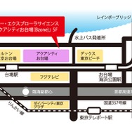 教育イベント「プレイステーション分解ワークショップ ～モノのしくみをしろう～」が開催決定
