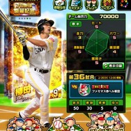 HTML5新プラットフォーム名は「enza(エンザ)」に─『ドラゴンボールZ ブッチギリマッチ』など配信予定タイトルも続々発表