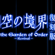 『FGO』刑部姫のいるカルデア日記―第11節「式さんにメガネを掛けてもらいたい」