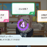 ※画面は開発中のものです。