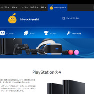 PSNの各機能をウェブブラウザで利用できる「My PlayStation」が公開