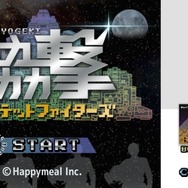 ニンテンドースイッチ『協撃 カルテットファイターズ』が配信開始―協力プレイが熱い!