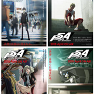 TVアニメ「ペルソナ5」放送情報公開！TOKYO MX、MBSほかにて4月よりオンエア