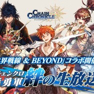 『チェンクロ3』「エシャル篇」のメインストーリー第6章が追加！「1200万DL記念フェス」も開催