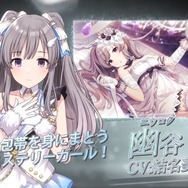アンティーカ　アイドルマスターシャイニーカラーズ 画像ギャラリー No.013 | 「アイドルマスター シャイニー