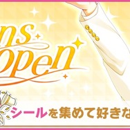 『夢キャス』お手軽に楽曲がクリアできる新機能「簡単プレイ」を追加！