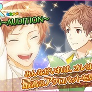 『夢キャス』お手軽に楽曲がクリアできる新機能「簡単プレイ」を追加！