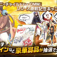 PC版『デスティニーチャイルド For DMM』2月28日よりサービス開始！ 事前登録キャンペーンに追加報酬決定