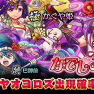 『八百万クエスト』“神珠5個”がもらえるユーザーアンケート実施中！ 意見や要望を今後のサービスに活用