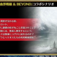 『チェンクロ3』気になる新情報が多数公開！「チェンクロ 義勇軍 絆の生放送！」まとめ