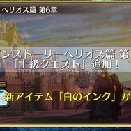 『チェンクロ3』気になる新情報が多数公開！「チェンクロ 義勇軍 絆の生放送！」まとめ