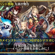 『チェンクロ3』気になる新情報が多数公開！「チェンクロ 義勇軍 絆の生放送！」まとめ