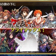 『チェンクロ3』気になる新情報が多数公開！「チェンクロ 義勇軍 絆の生放送！」まとめ