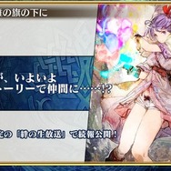 『チェンクロ3』気になる新情報が多数公開！「チェンクロ 義勇軍 絆の生放送！」まとめ