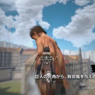 圧倒的なリアリティがここに！ファン期待のタイトル『進撃の巨人2』発売直前特集