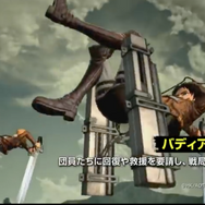 圧倒的なリアリティがここに！ファン期待のタイトル『進撃の巨人2』発売直前特集