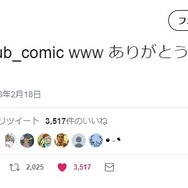 【週刊インサイド】『モンハン：ワールド』3月9日から配信される新装備生産クエストが話題に─“報酬画面”募集や『スプラトゥーン2』の特集記事にも注目集まる