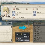 PS4『戦場のヴァルキュリア4』製品版への引き継ぎが可能な「序盤体験版」が配信開始!