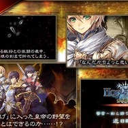 『オルサガ』第三部13章が配信開始！「Re:ゼロ」コラボは3月2日開催決定