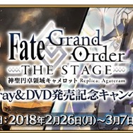 『FGO』「FGO THE STAGE Blu-ray&DVD 発売記念キャンペーン」開催！2つの概念礼装獲得クエストが復活
