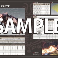 『モンハン:ワールド』シリーズおなじみの「公式データハンドブック」が4種同時発売!
