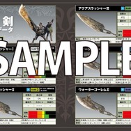 『モンハン:ワールド』シリーズおなじみの「公式データハンドブック」が4種同時発売!