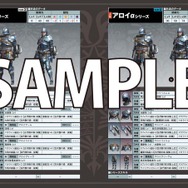 『モンハン:ワールド』シリーズおなじみの「公式データハンドブック」が4種同時発売!